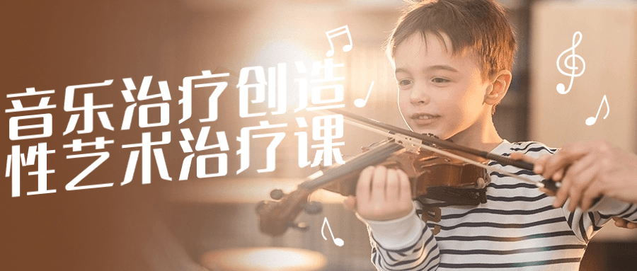 音乐治疗创造性艺术治疗课-副业网