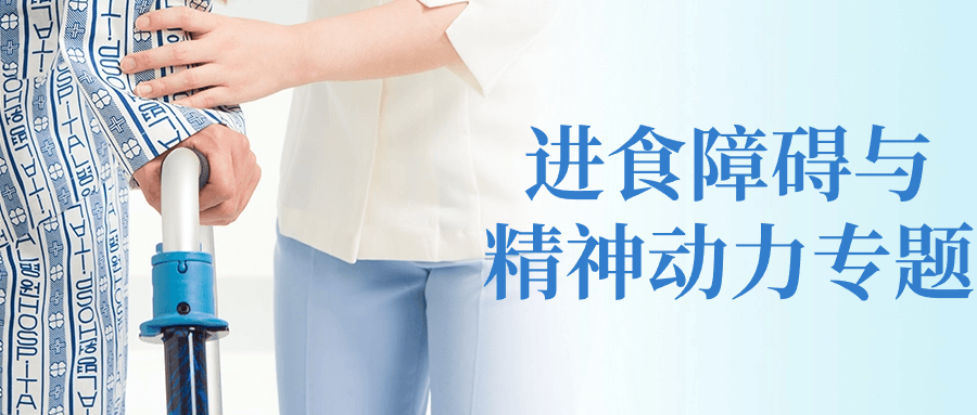 进食障碍与精神动力专题-副业网