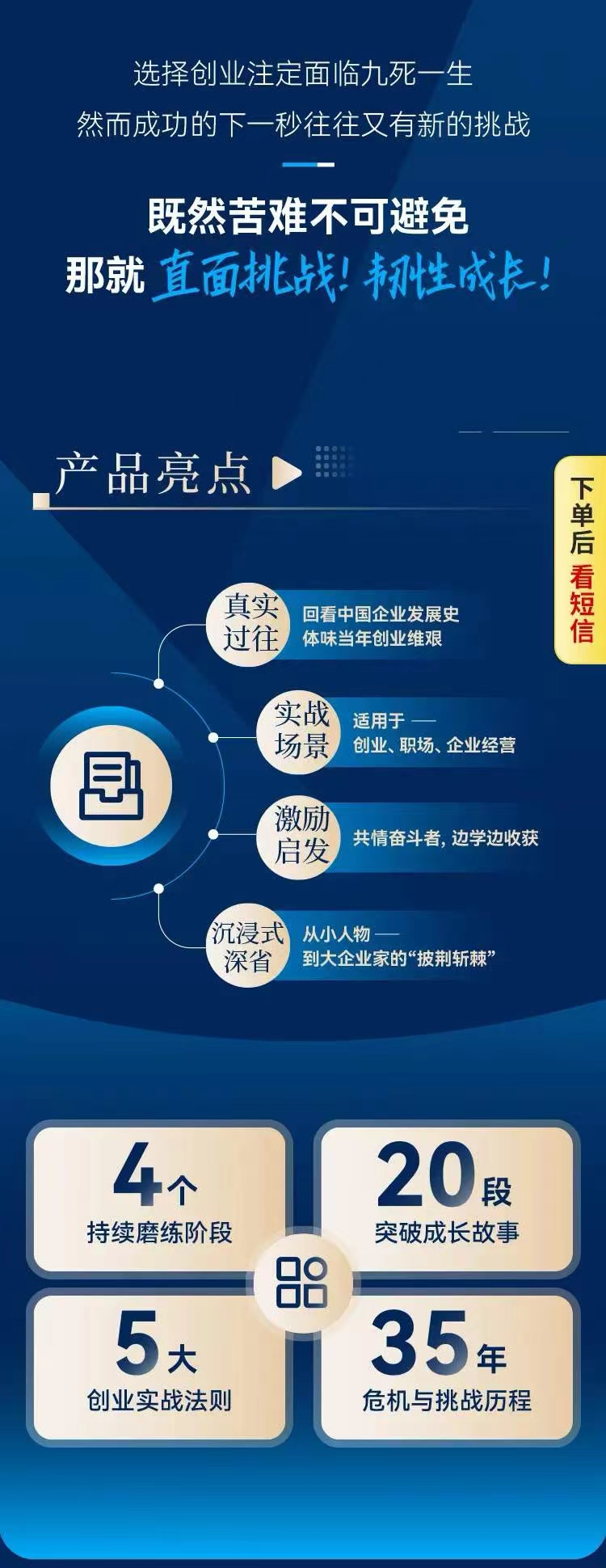 从白手起家到百亿营收幕后细节-副业网