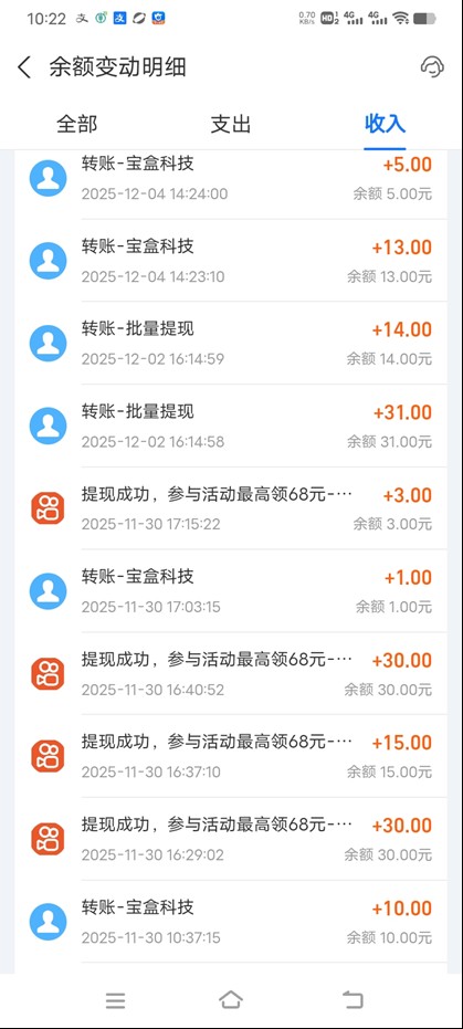 图片[3]-99盒子自动挂机项目，单机20+，可矩阵放大实现管道躺赚收益，推广可享团队收益-副业网