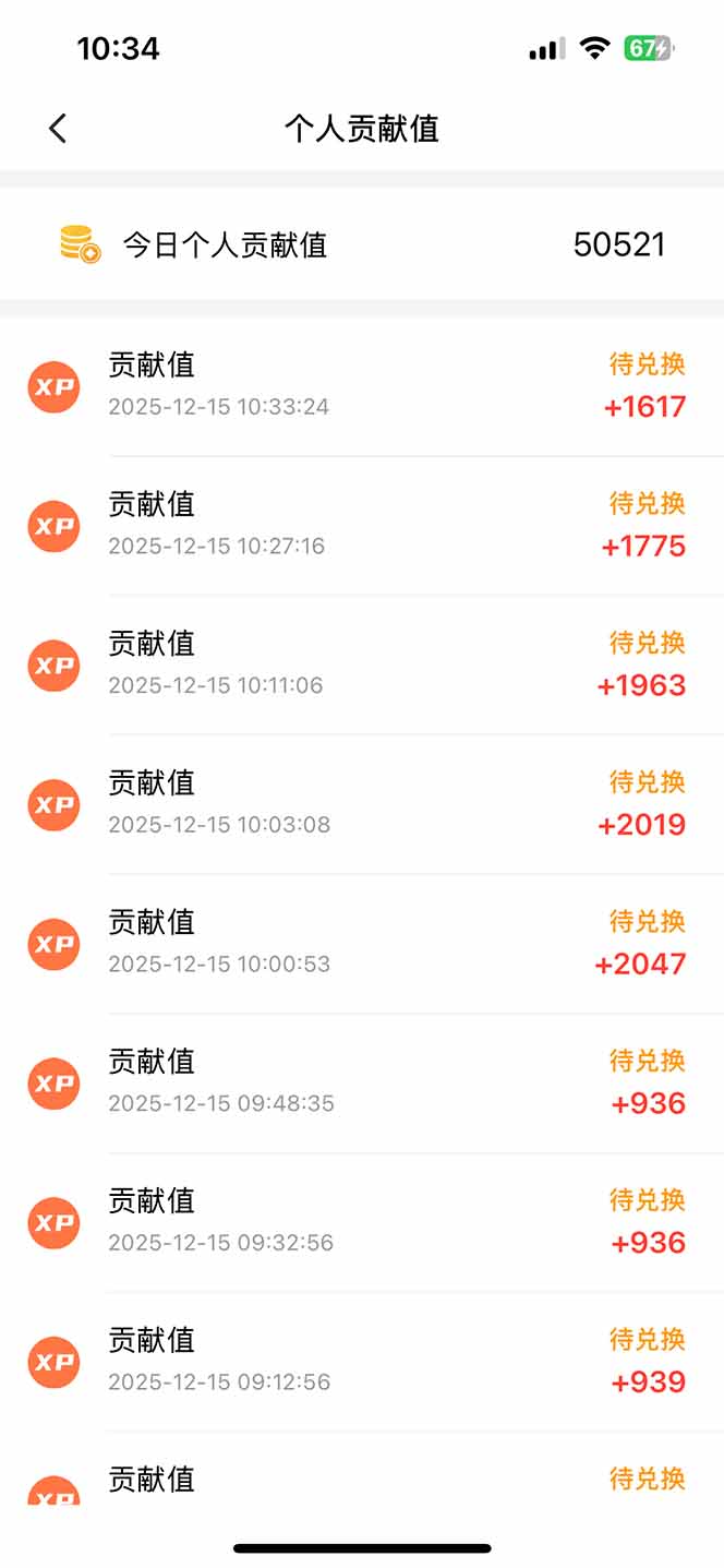 图片[2]-懒人福利！每天 20 分钟刷广告，动动手指轻松赚 100+，碎片时间就能做！-副业网