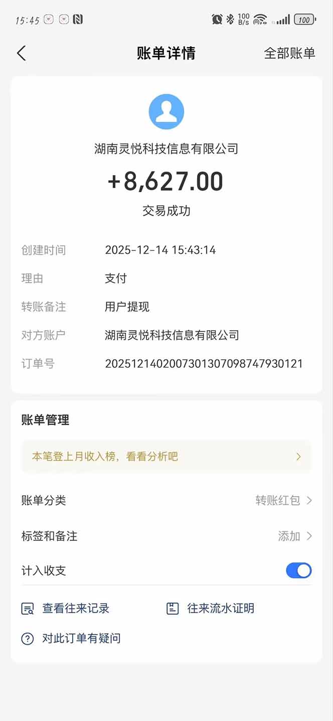 图片[3]-懒人福利！每天 20 分钟刷广告，动动手指轻松赚 100+，碎片时间就能做！-副业网