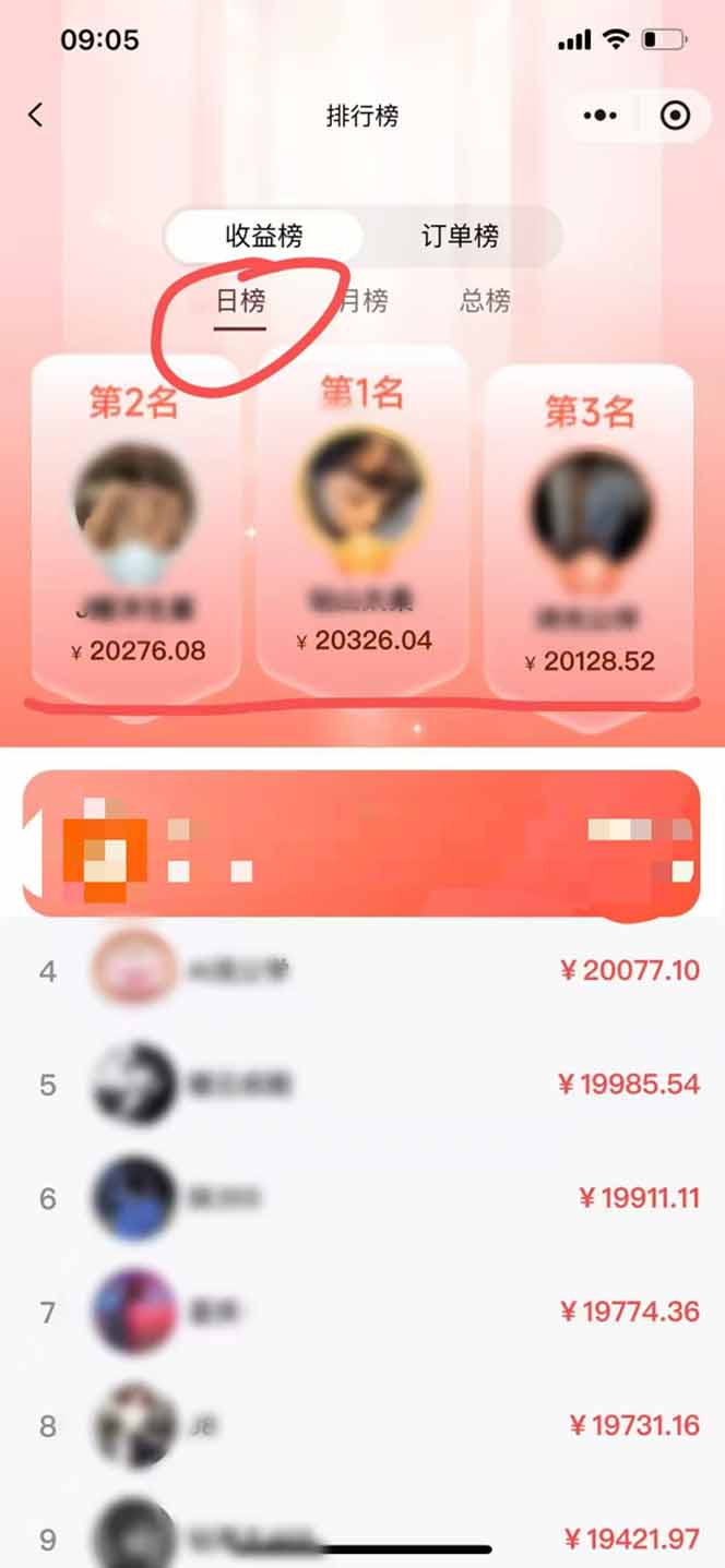 图片[5]-日入7500的微信推客，首批红利，自用省钱、分享赚钱，0门槛小白闭眼冲！-副业网