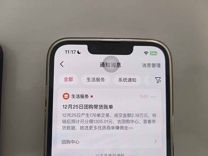 图片[4]-月入过万的抖音团购，懒人带货最新玩法，长久稳定！小白轻松上手！-副业网