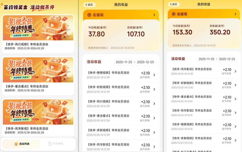 图片[2]-小程序订阅项目_小白几分钟搞定，一人88米，可矩阵(已测到账)-副业网