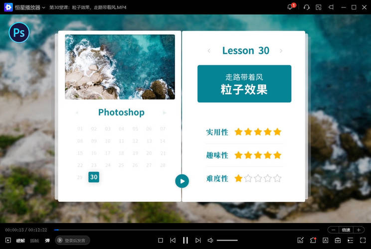 图片[2]-零基础学PS，30堂课从入门到精通-副业网