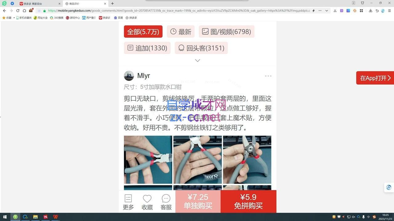 图片[2]-江枫老师·拼多多实操课程-副业网