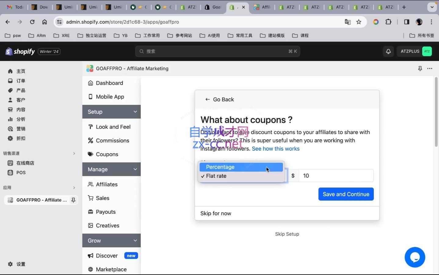 图片[2]-飞飚出海·Shopify零基础建站，独立站从0-1快速搭建-副业网