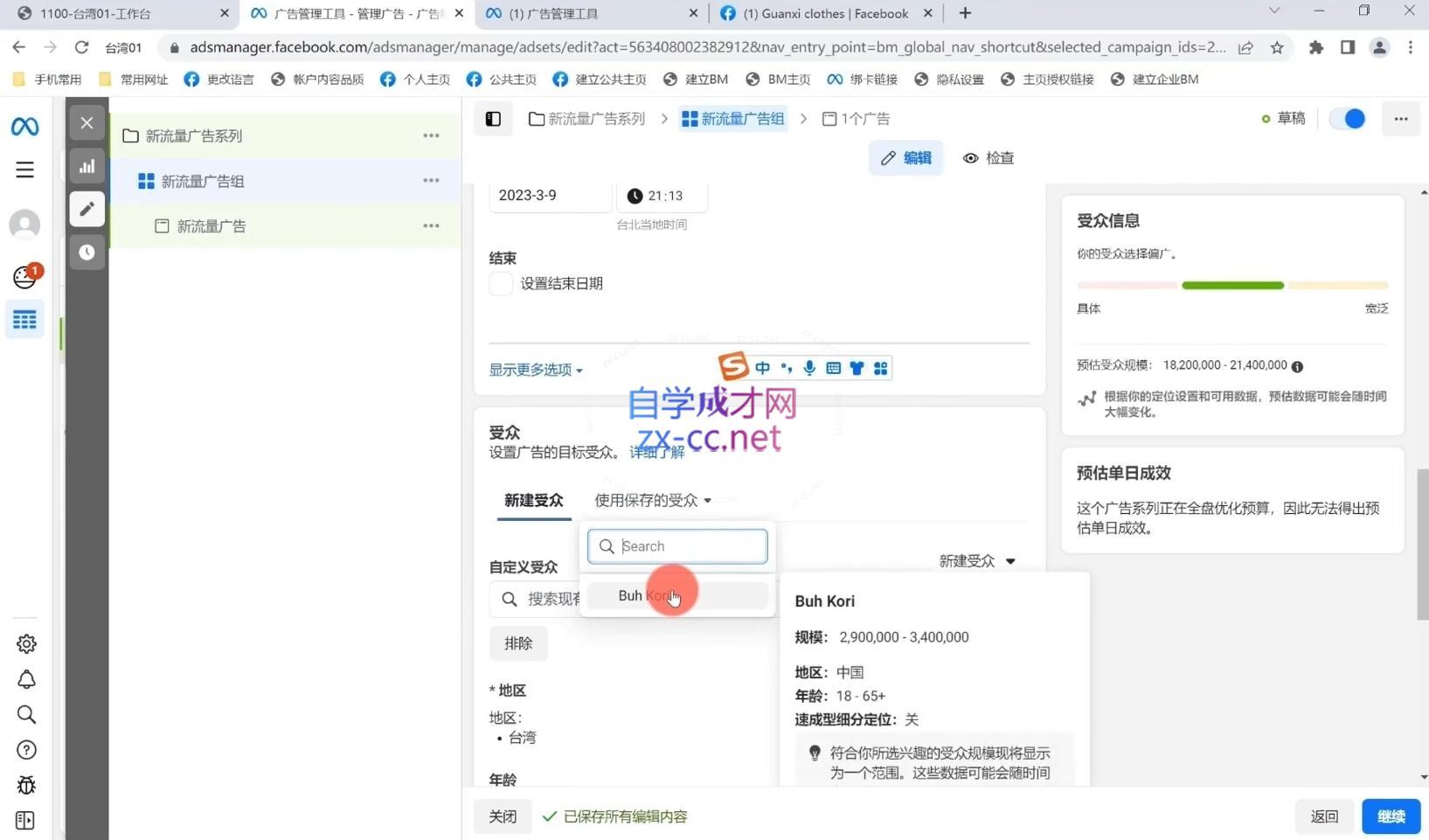 图片[2]-罐西老师·零基础学会跨境私域引流-副业网
