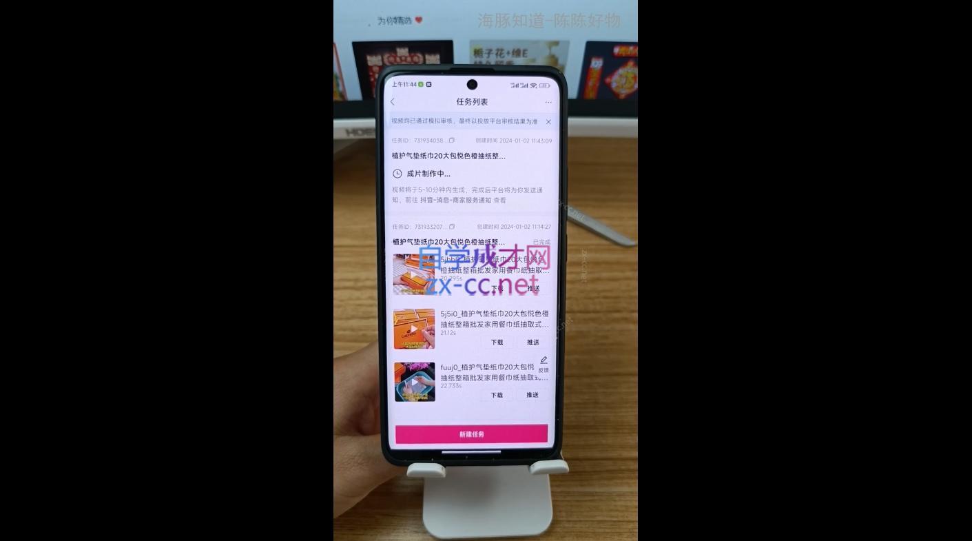 图片[2]-陈陈好物·Ai图文带货实操课-副业网
