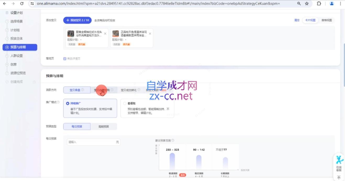 图片[2]-卡卡老师·淘宝低成本爆款流实战私教课-副业网