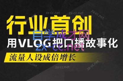 天浩老师·21天高价值VLOG训练营【第一期】-副业网