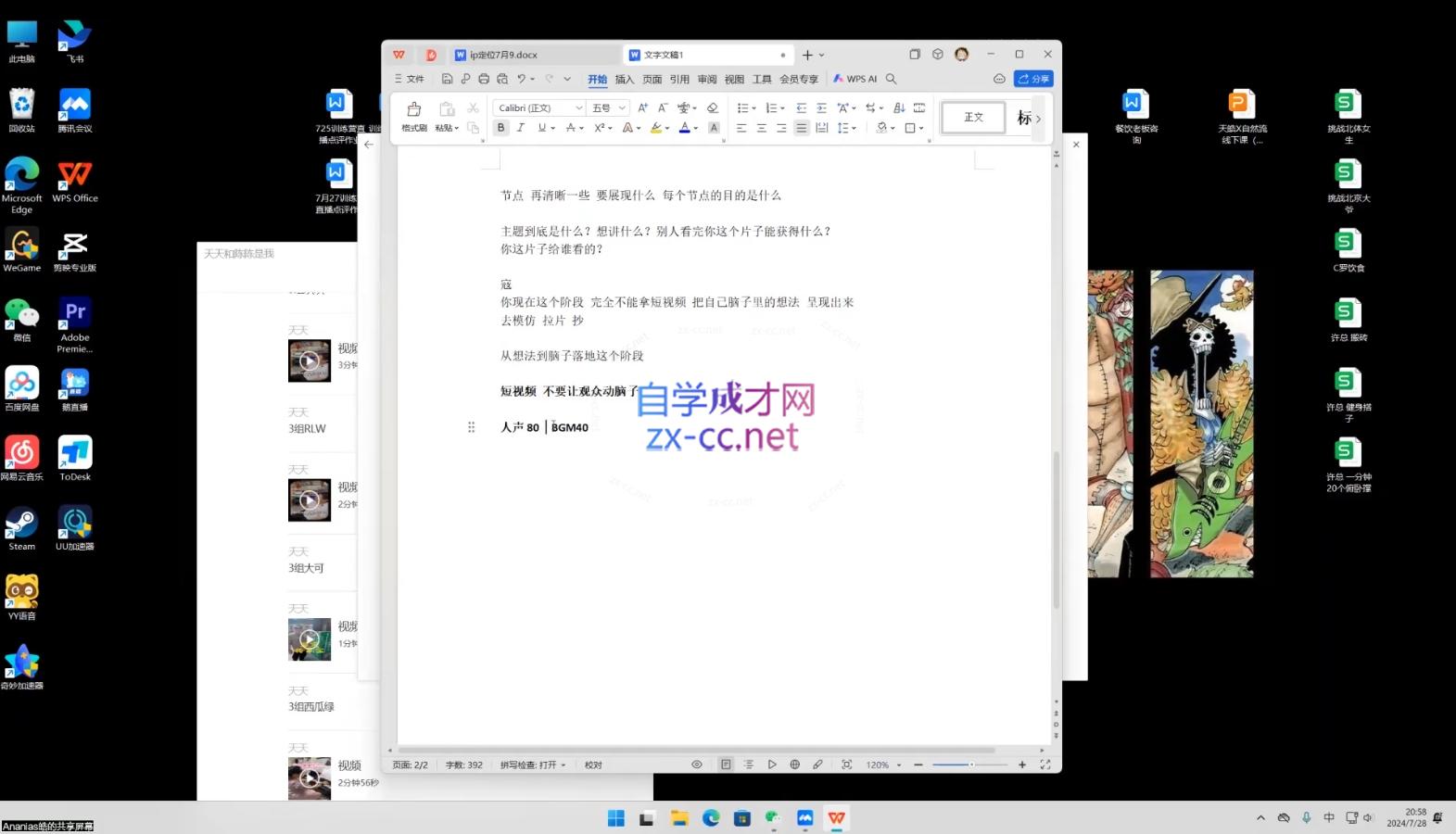 图片[2]-天浩老师·21天高价值VLOG训练营【第一期】-副业网