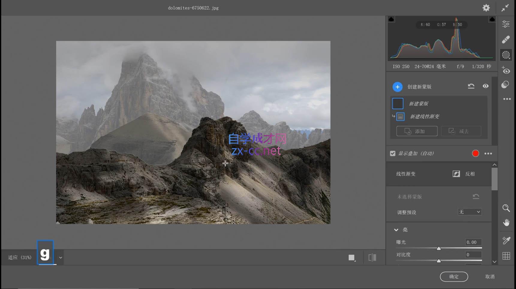 图片[2]-胡浪浪·摄影后期速成班-副业网