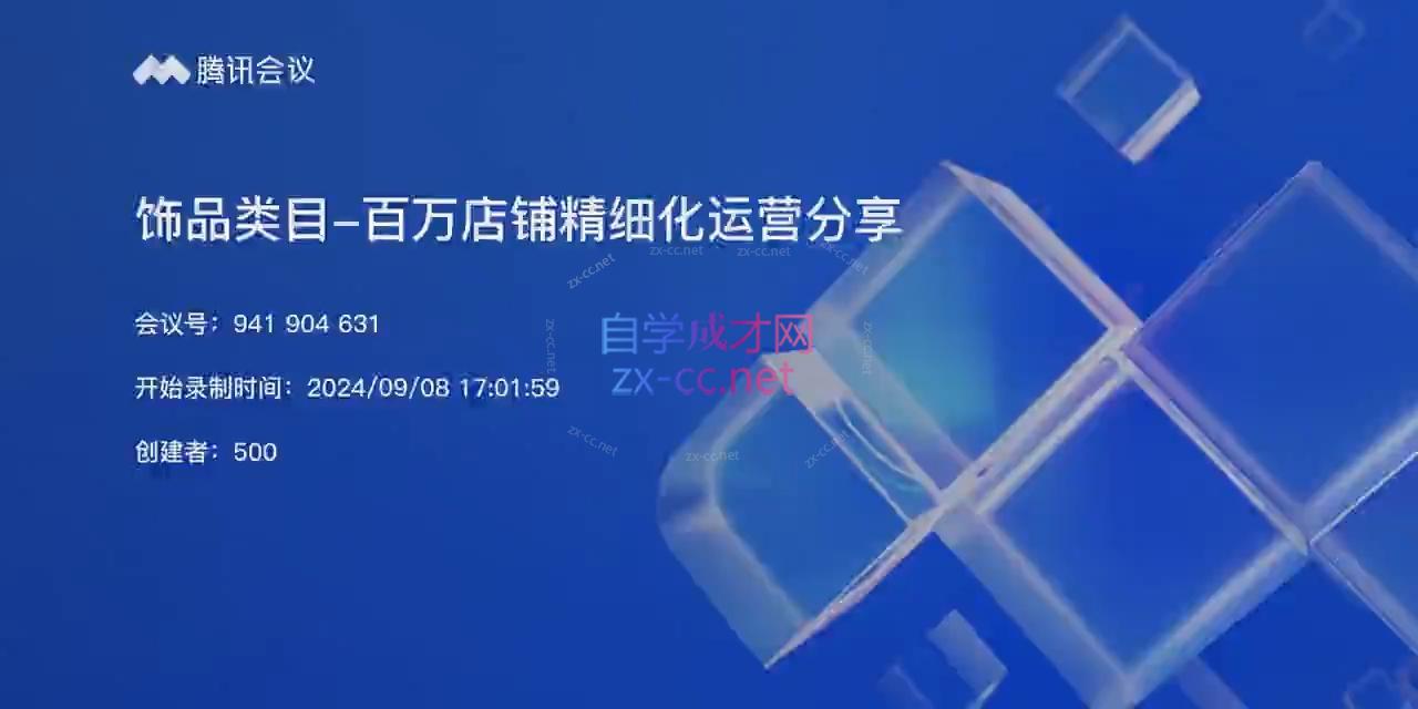 图片[2]-张宾·小红书笔记带货课(更新9月)-副业网