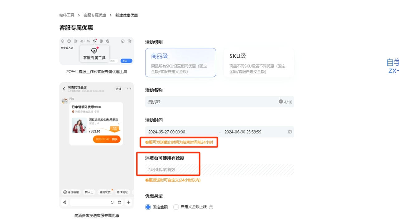 鲸玺·淘宝电商视频实操课-副业网