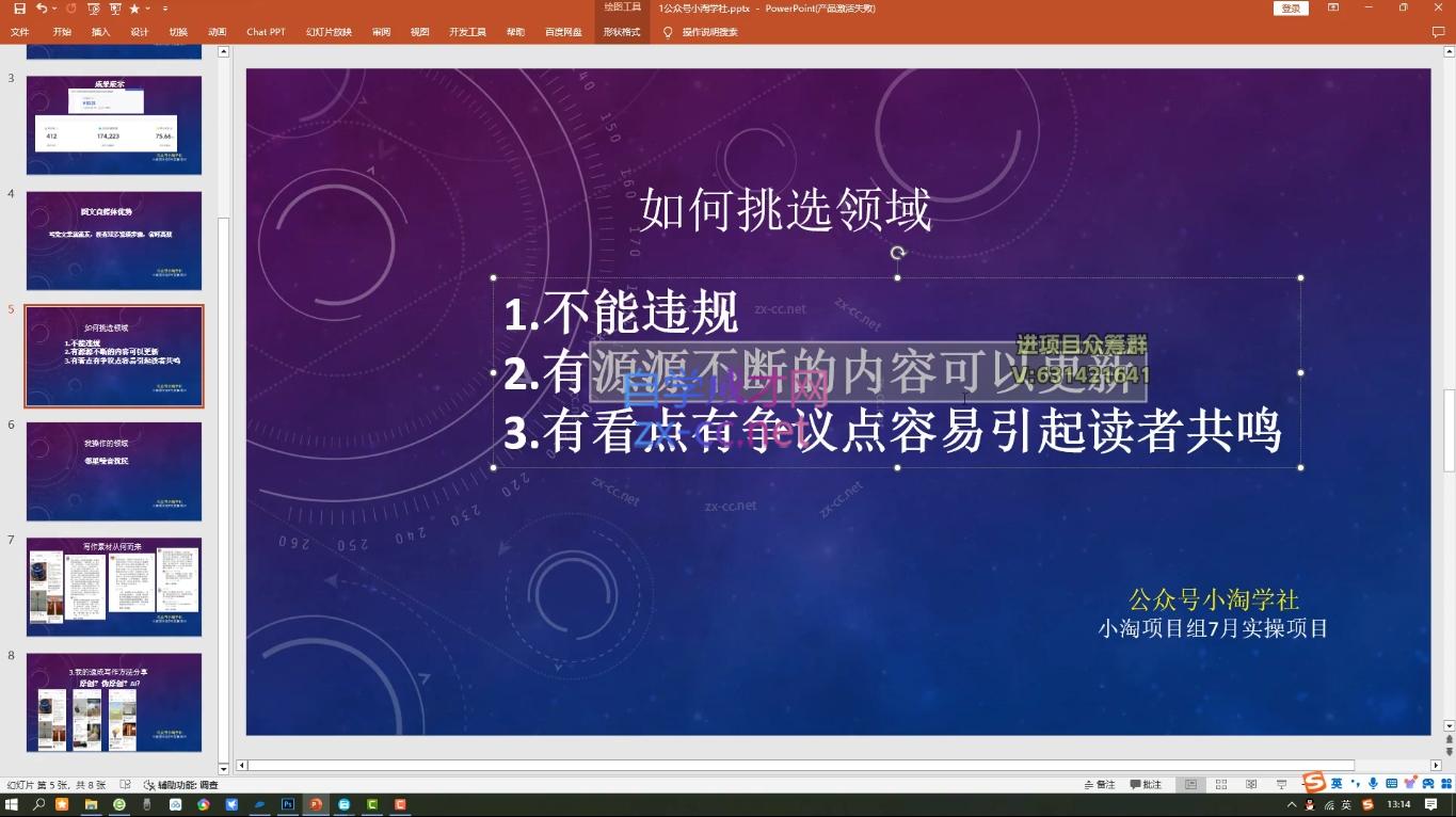 图片[2]-小淘项目组网赚永久会员(更新9月)-副业网