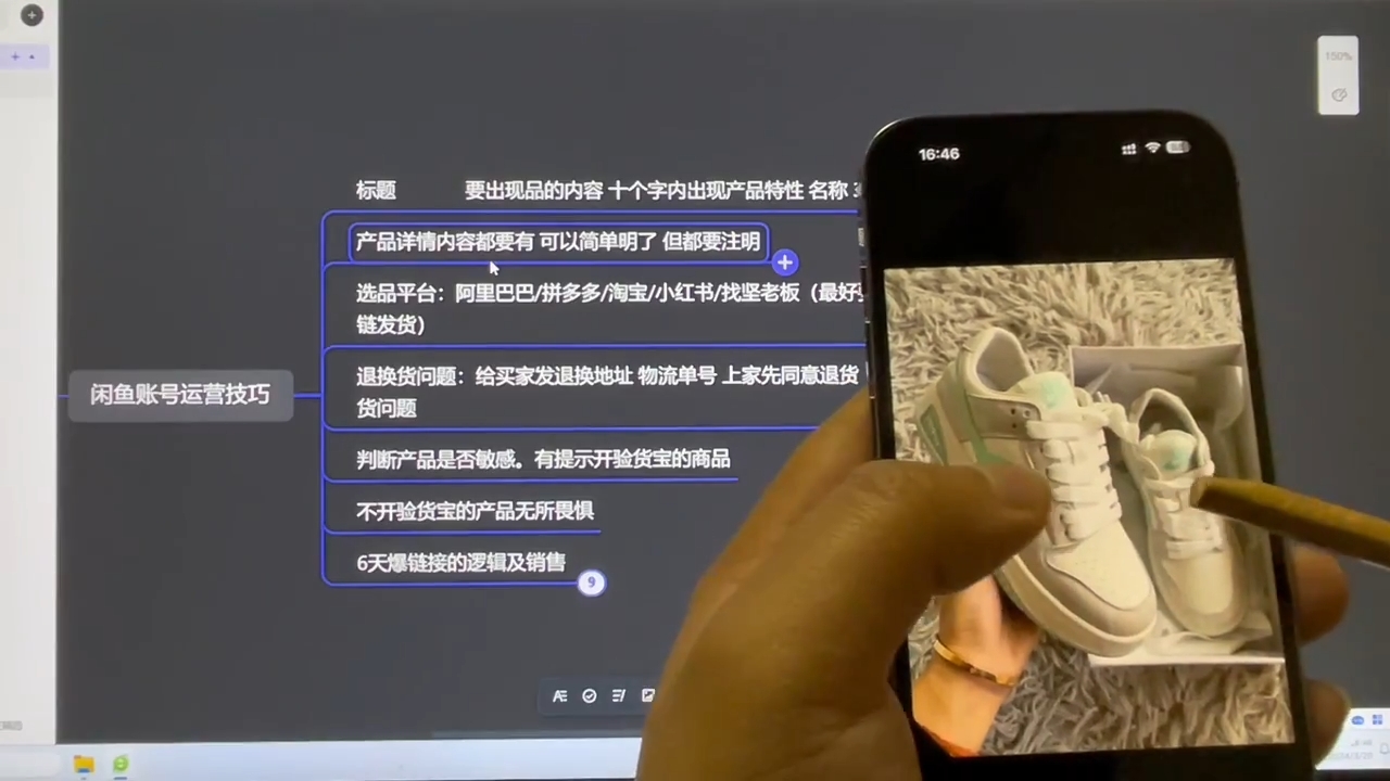 坚老师·小红书&闲鱼开店上架到精通推广-副业网