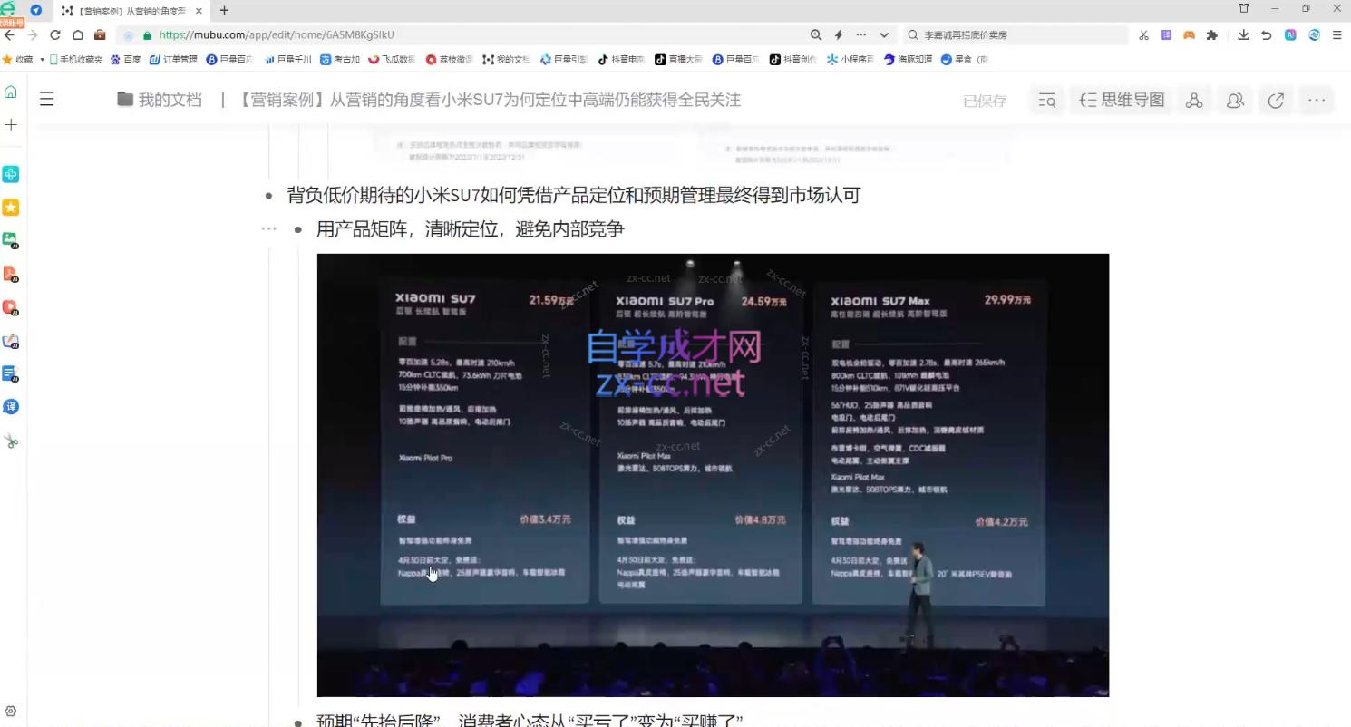 老A营销训练营(更新10月)-副业网