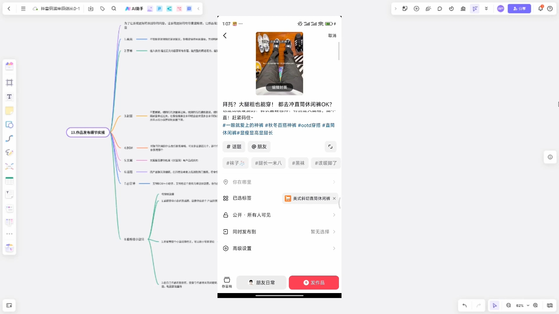 阿菲老师·抖音短视频男装原创带货从0-1-副业网