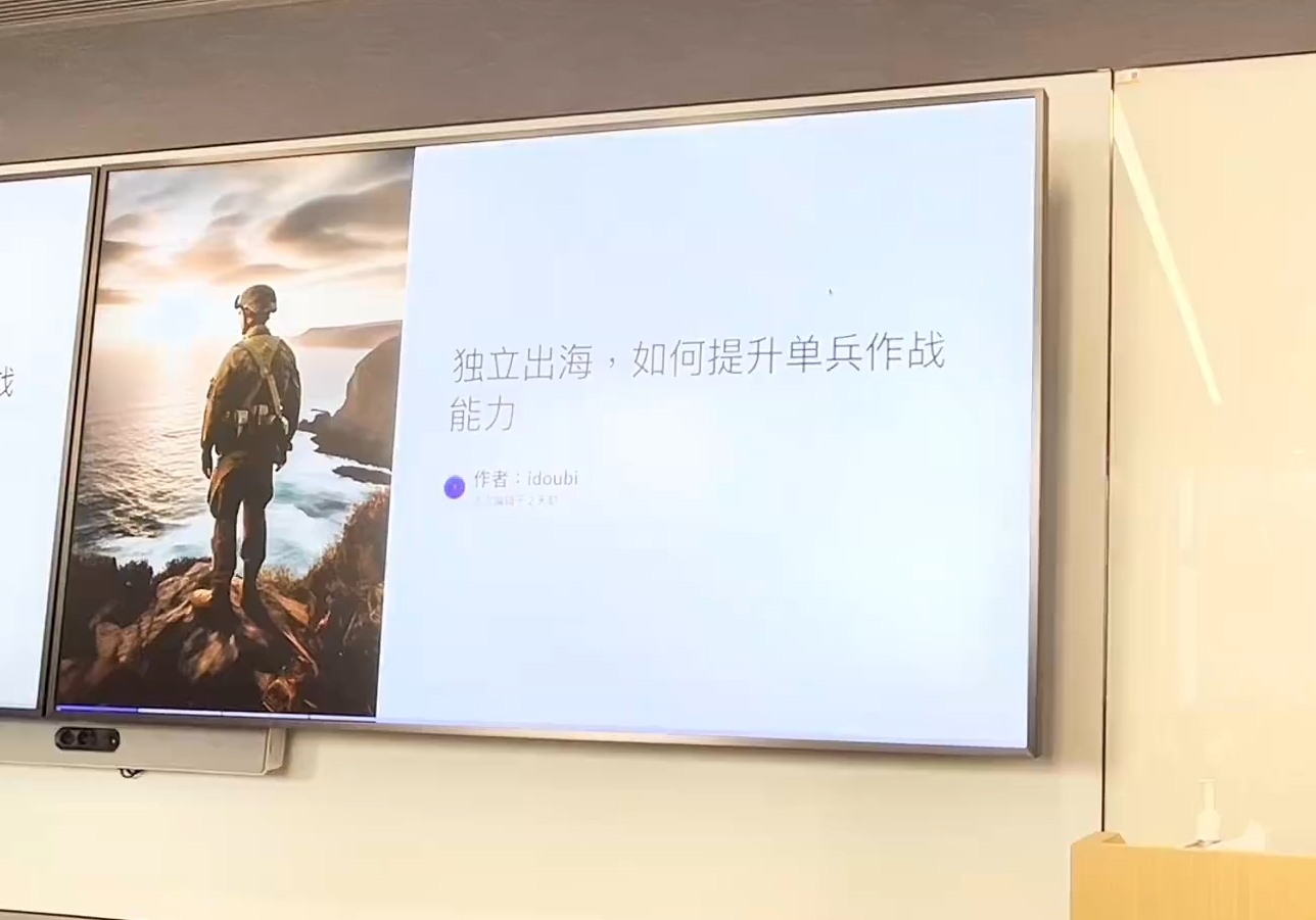 哥飞·独立站运营从SEO到Adsense全方位攻略-副业网