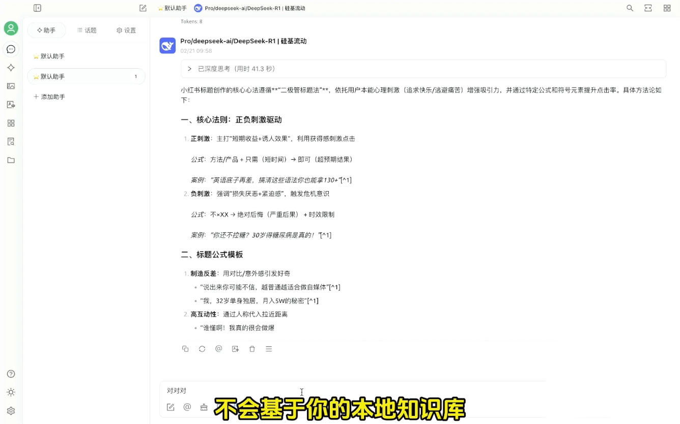 六叔的AI指令实战课(更新2月)-副业网