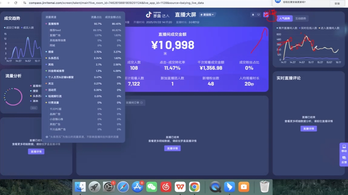 图片[2]-久久疯牛·打造运营型主播(更新4月)-副业网