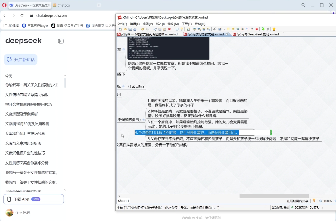 图片[2]-白杨老师·Ai自媒体实操课(更新4月)-副业网