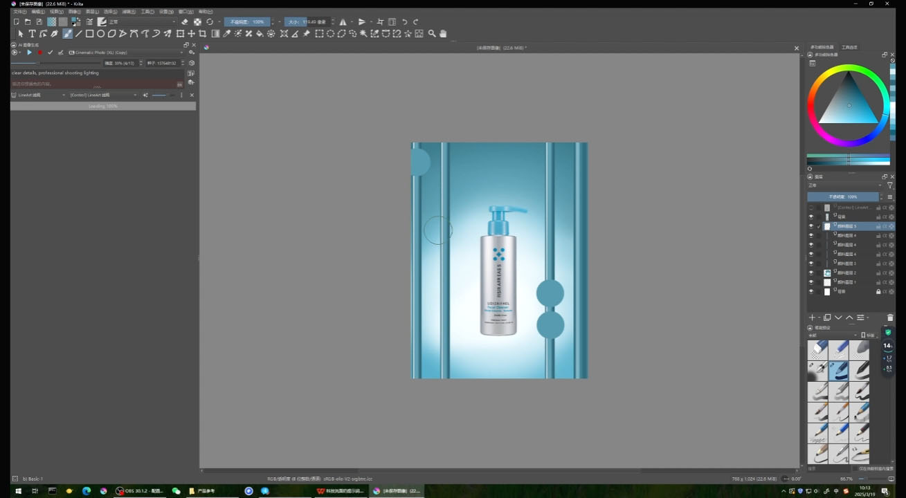 图片[2]-大梦老师·Krita电商产品设计课程-副业网