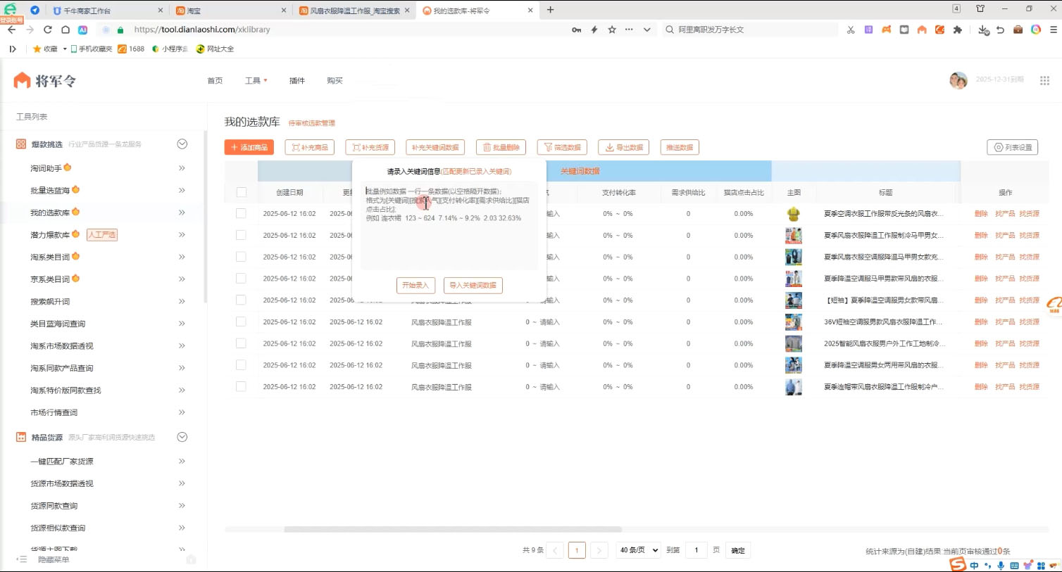 图片[2]-涂涂老师·淘宝无货源创业系列课(产品上架+定经营方)-副业网