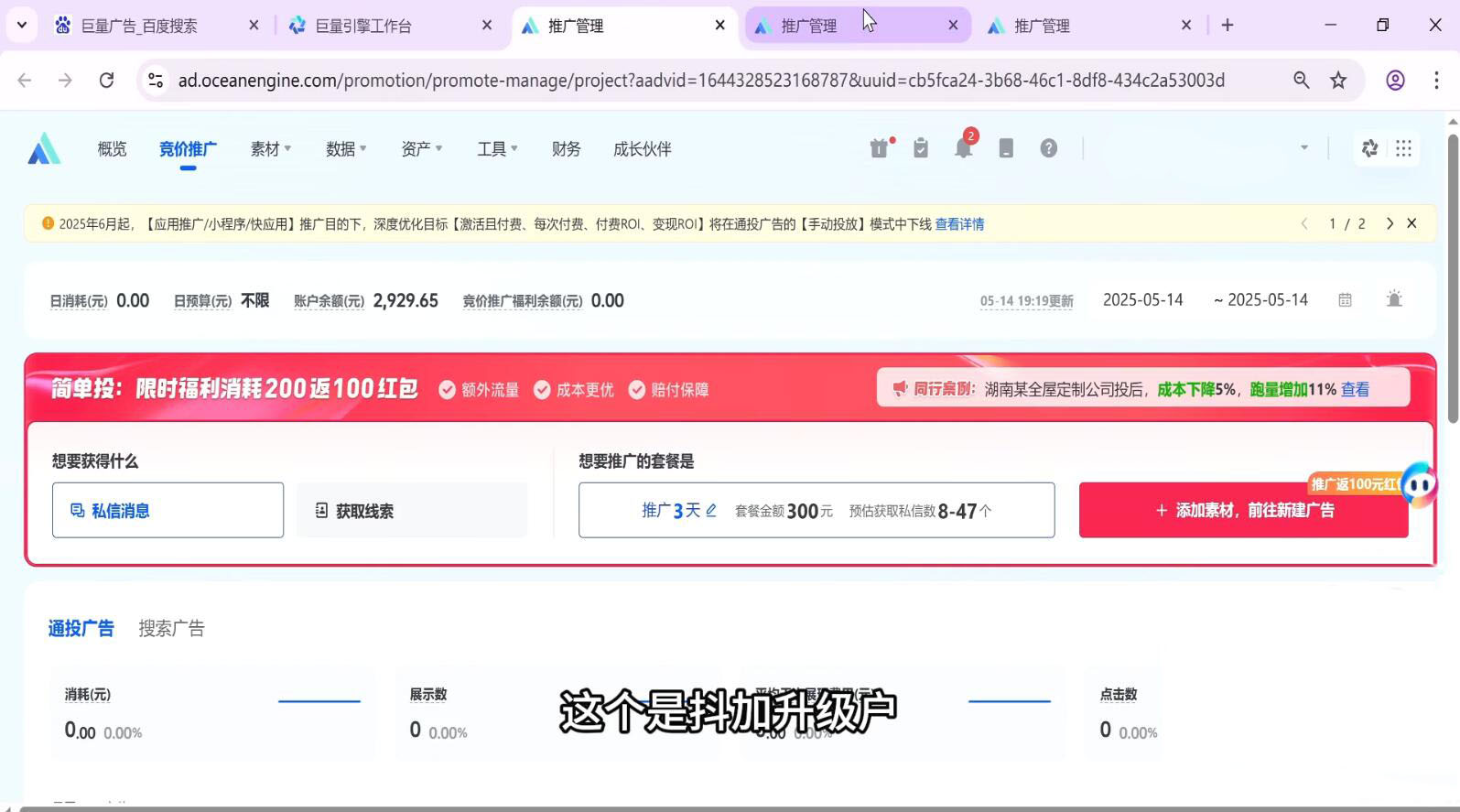 图片[2]-郑老师·抖音短视频广告投放获客实操营-副业网