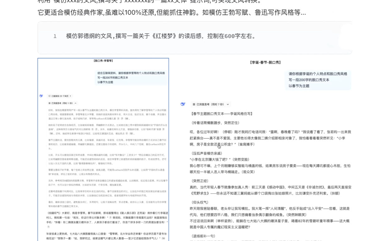 图片[2]-AI写作全链路：DeepSeek结构化Prompt+飞书多维表打造爆款内容体系-副业网