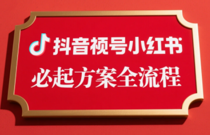 李哥·无人直播带货全链防封实战课-副业网