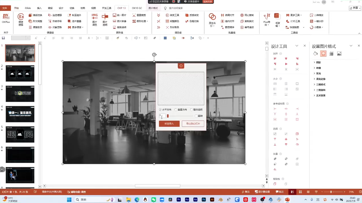 图片[2]-K森动画·从0到1用PPT制作自媒体视频-副业网