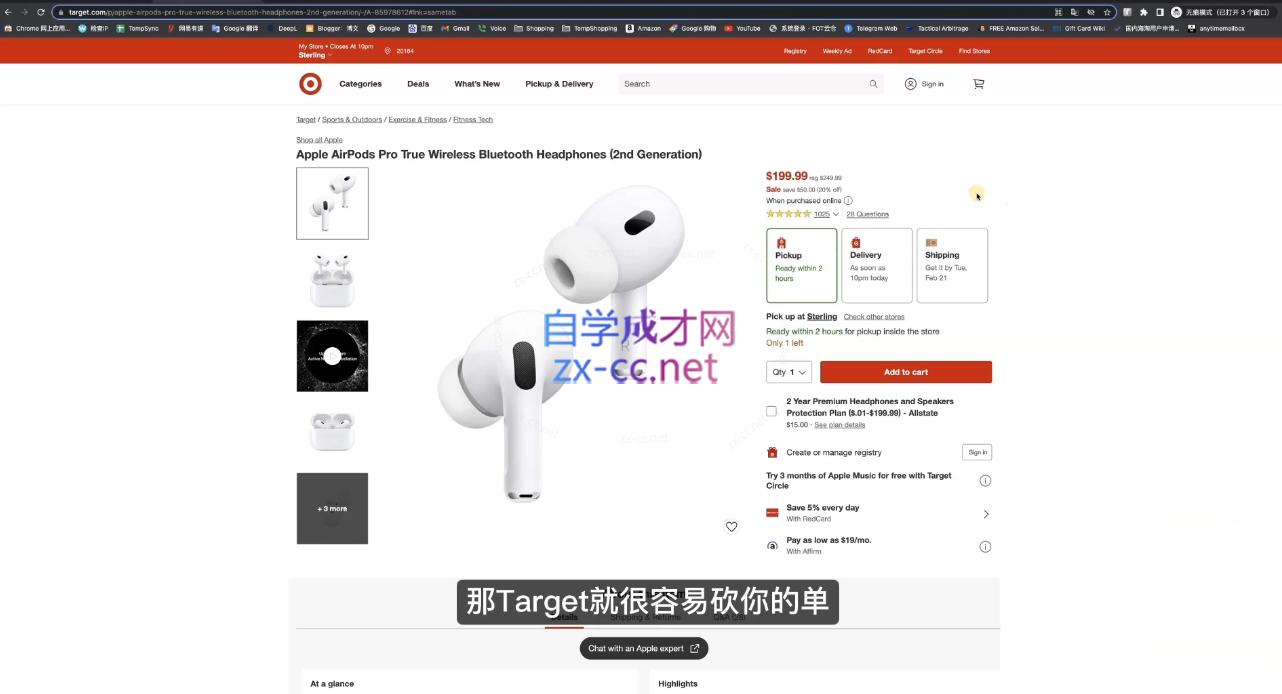 图片[2]-奶爸套利·亚马逊套利系列课程-副业网