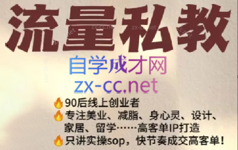 当儿姐姐·小红书流量私教-副业网