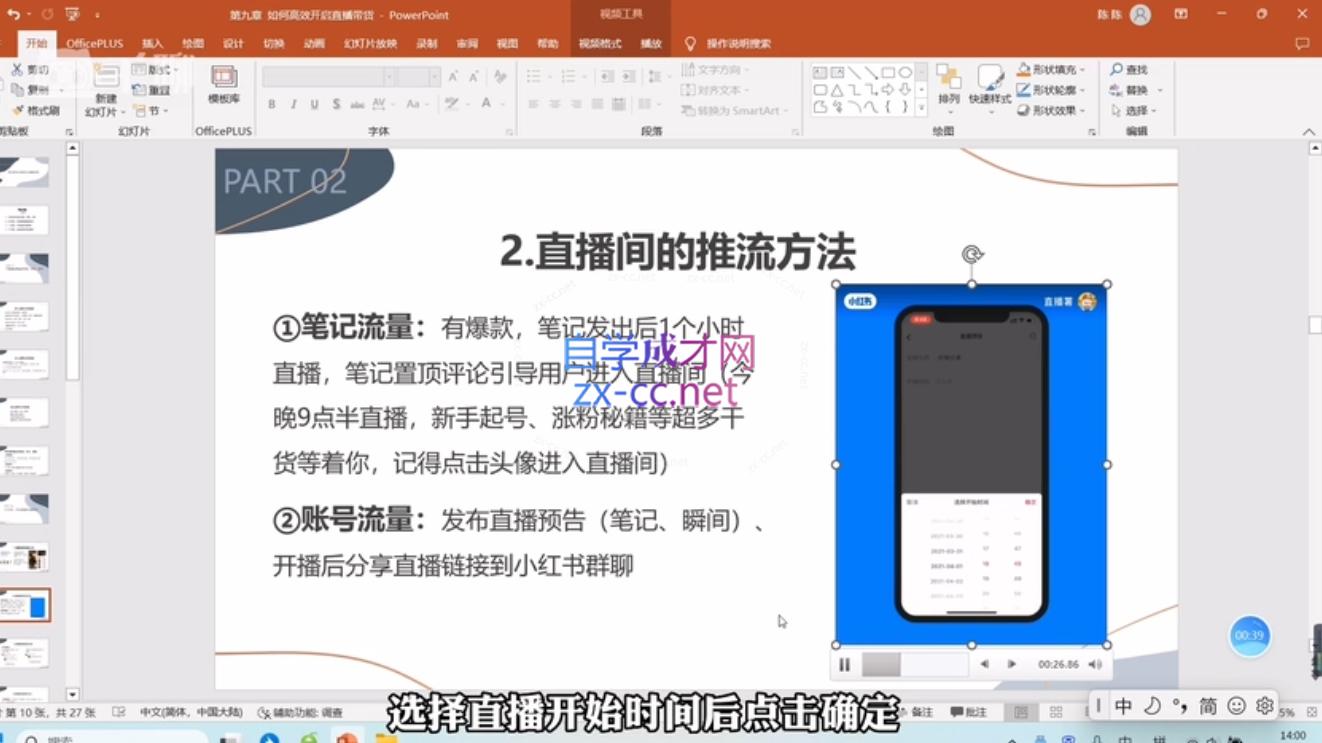 图片[2]-当儿姐姐·小红书流量私教-副业网