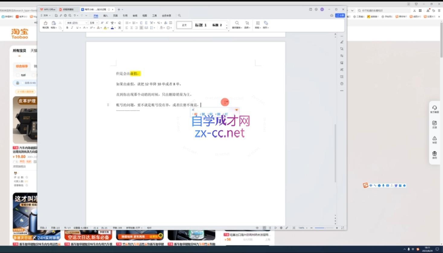图片[2]-白戈电商·23年淘系批量高客单+24年全域电商矩阵-副业网