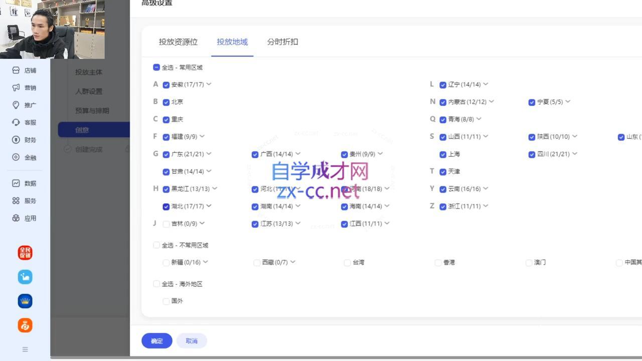 图片[2]-七层老徐·2024引力魔方人群智能拉满+无界推广高阶-副业网