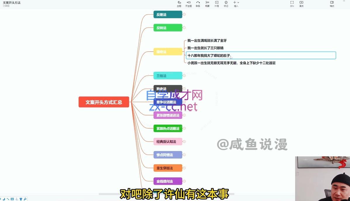 图片[2]-咸鱼老师·2024最新最全解说类文案课-副业网