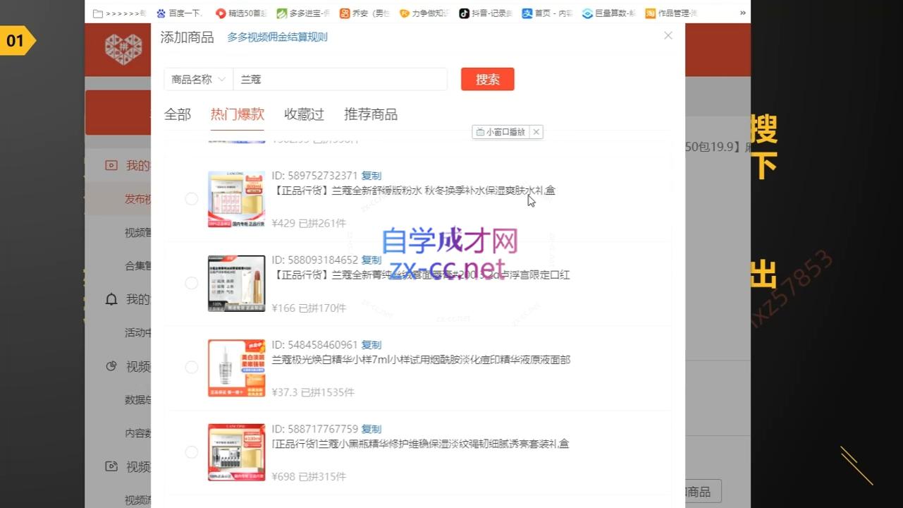 图片[2]-老贺·拼多多视频带货(更新至2024)-副业网