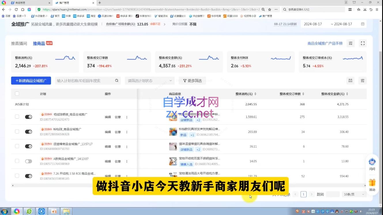 图片[2]-青年文俊·抖音小店线上实操课程(更新8月)-副业网