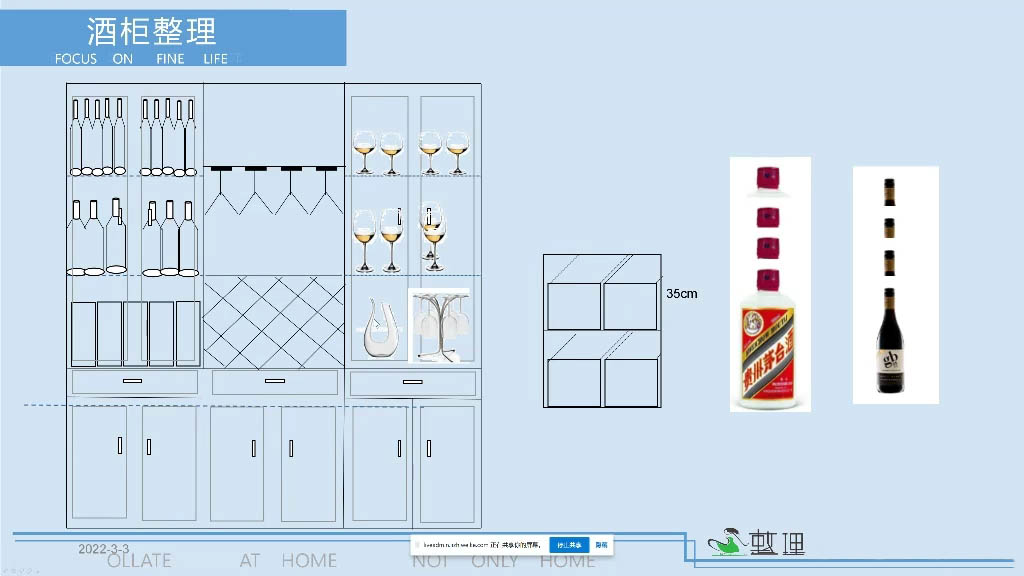 整理家·职业整理师培训(新版)-副业网