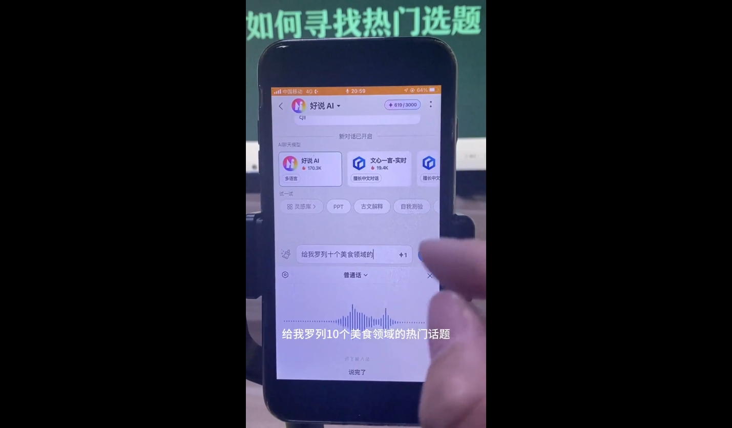 马哥·2024AI工具实操课-副业网