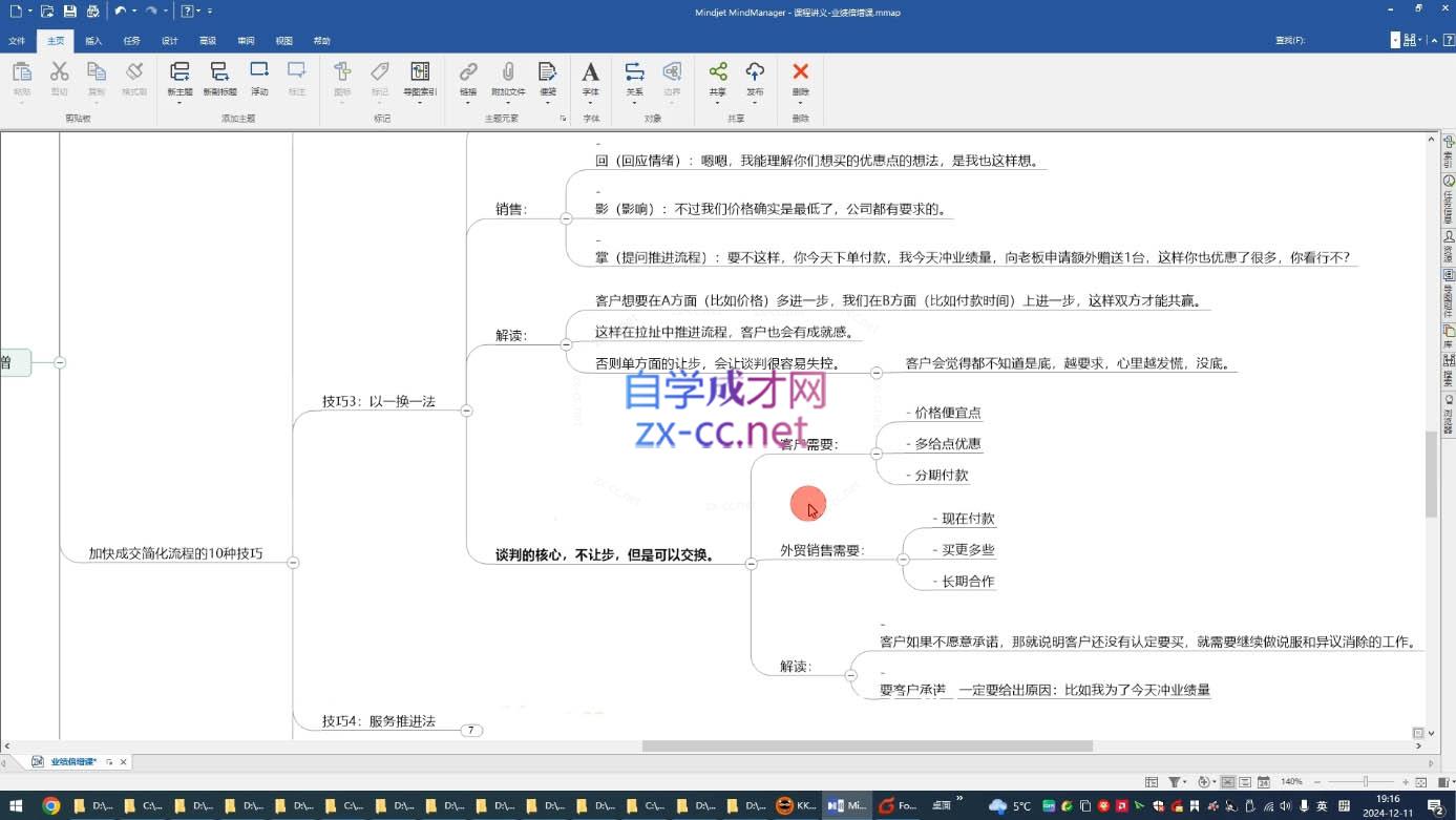 图片[2]-大章老师·外贸业绩倍增课-副业网