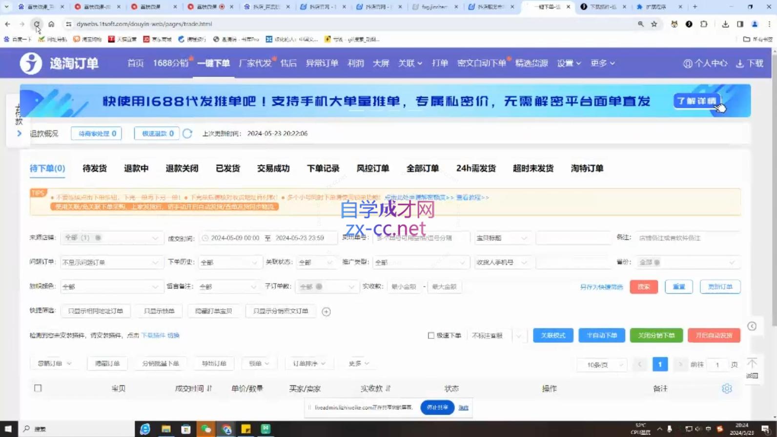 图片[2]-芒禄电商·抖店正规玩法4.0-副业网