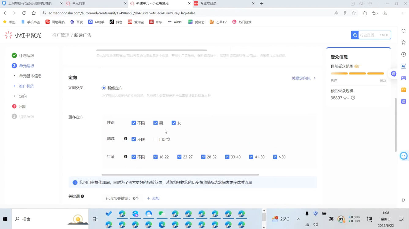 图片[2]-烽哥·小红书聚光投流实操课程-副业网