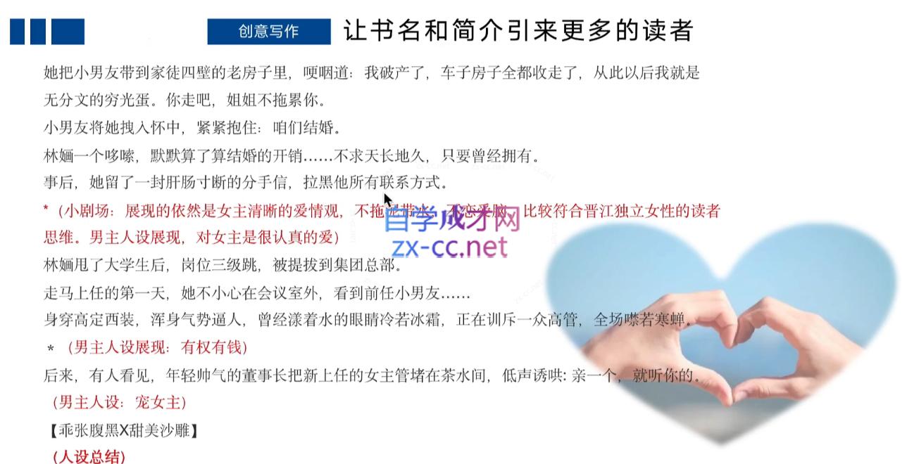 编辑老张·网文通关课(更新24年高阶)-副业网