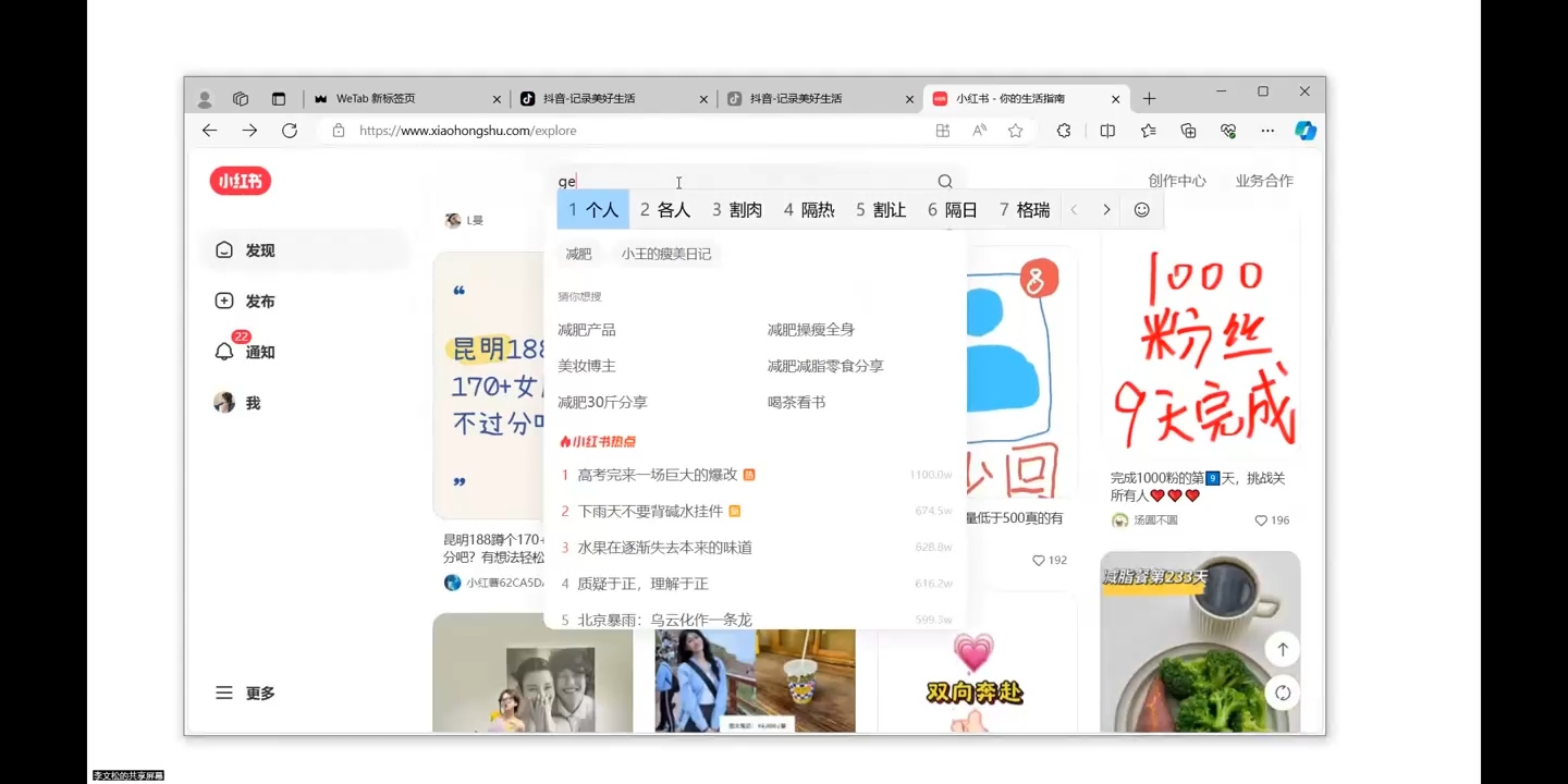 全域运营操盘(抖音+私域+小红书)-副业网