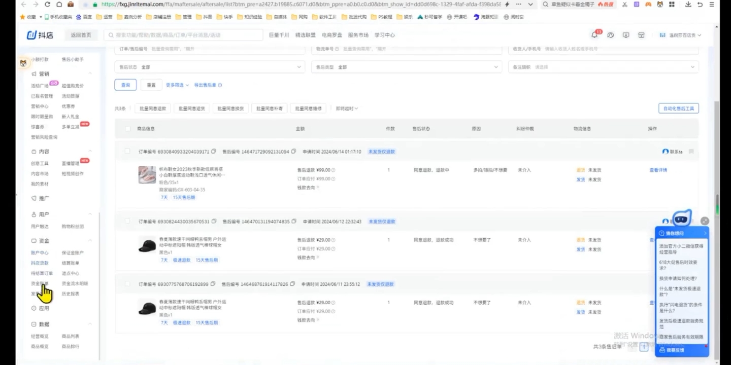 源哥·抖音小店实操训练营-副业网